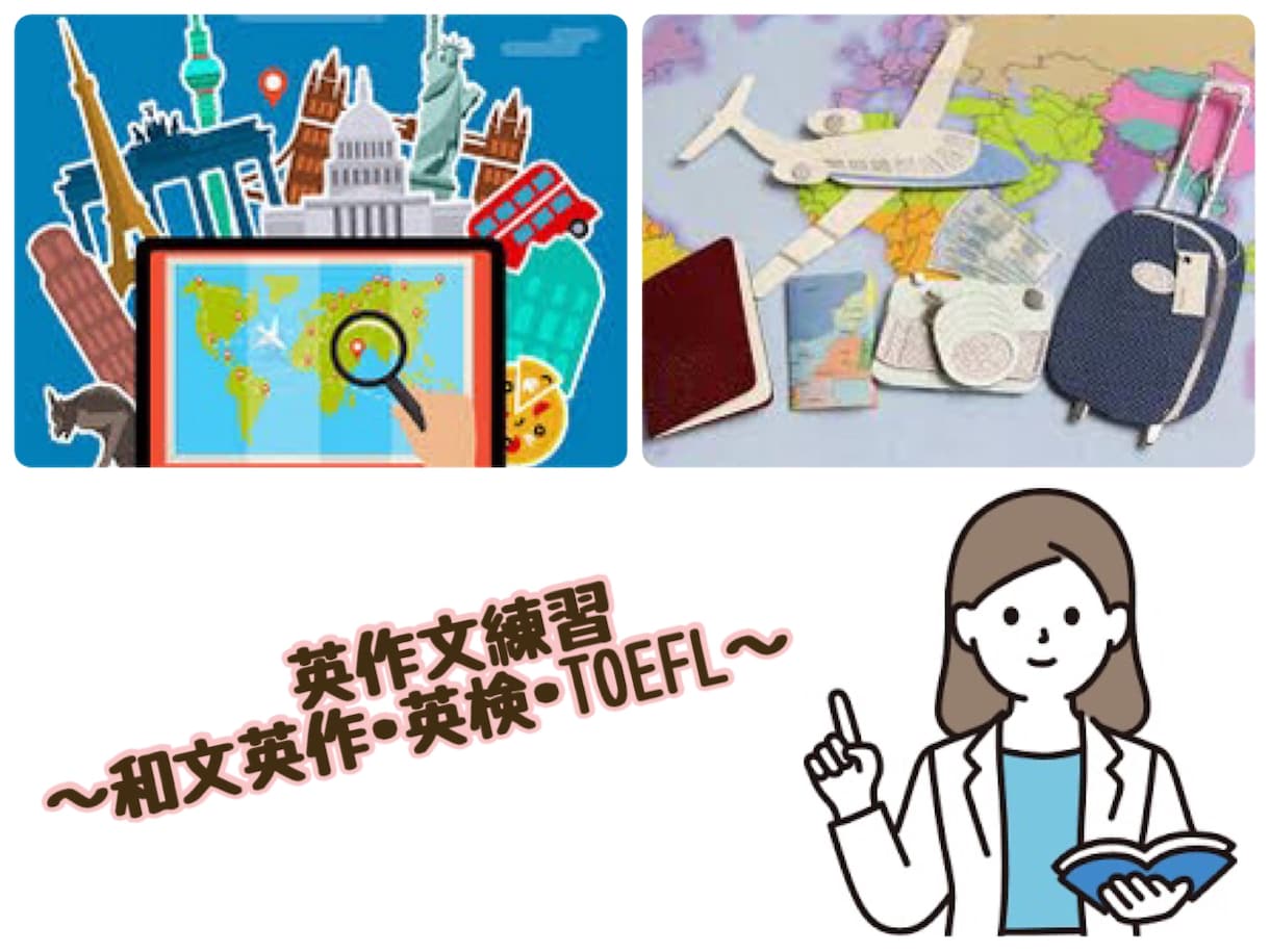 現役教員が英作文添削します 一週間何度でも♪簡単な英語日記から英検•入試の英作文まで！ イメージ1
