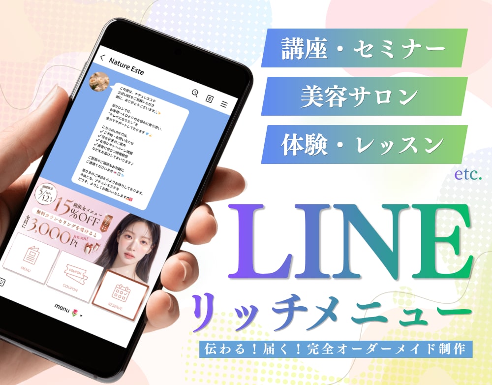 先着3名限定 | LINEリッチメニュー制作します クリック率UP | 集客に繋がるLINEリッチメニューを制作 イメージ1