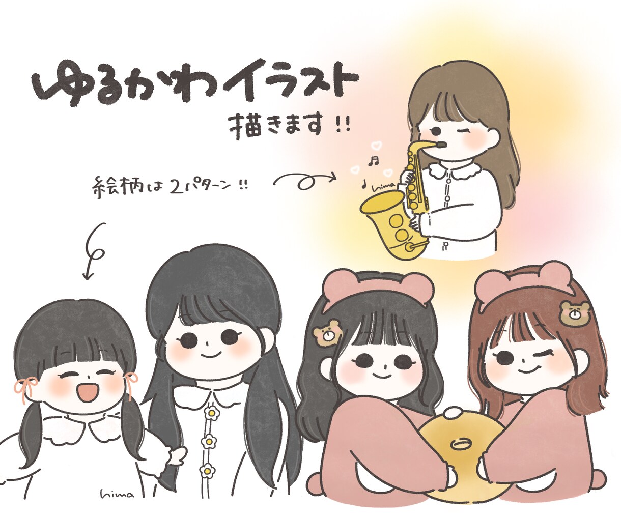 ゆるかわあったかいイラスト描きます SNSアイコンやお店のロゴに！商用利用可(オプション) イメージ1