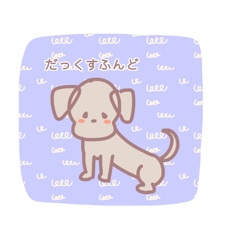 あなたのペットをおすわりさせます おすわりしているイラストを描きます。 イメージ4