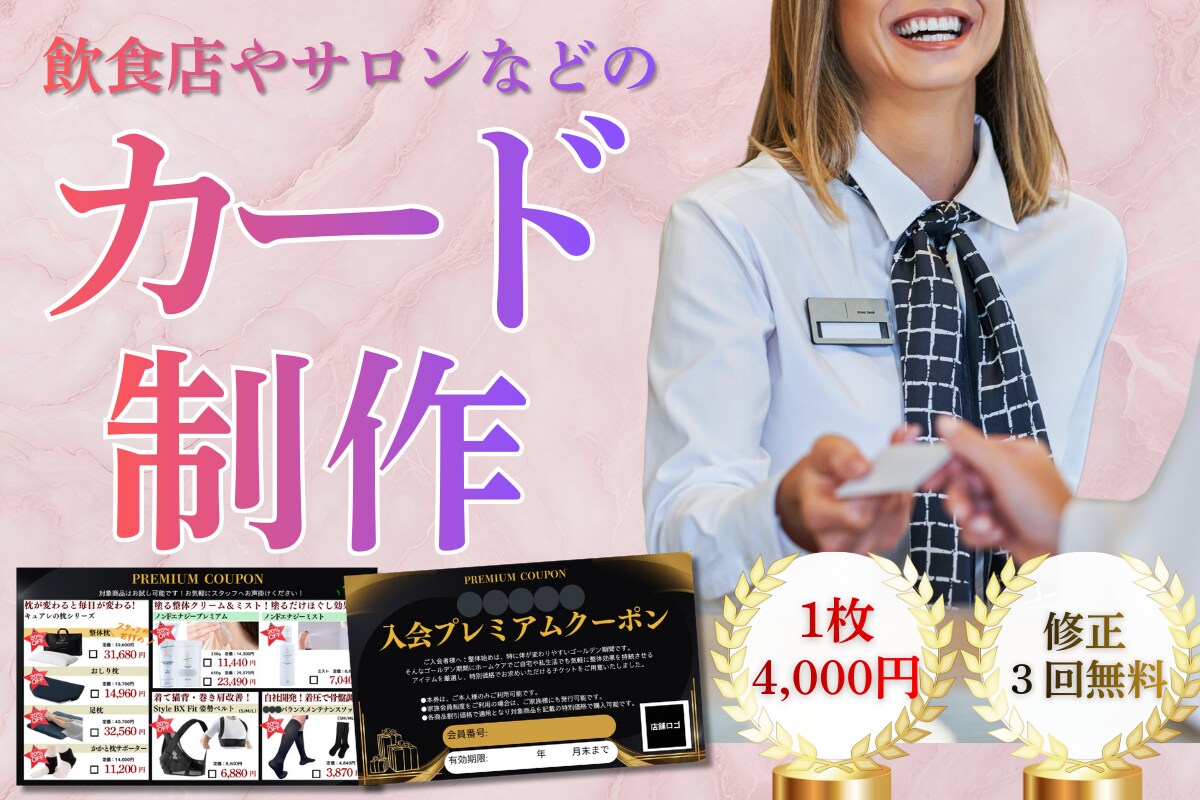 お店の世界観が伝わるカードデザインできます 名刺やショップカードなどおまかせください！低価格◎高品質◎ イメージ1
