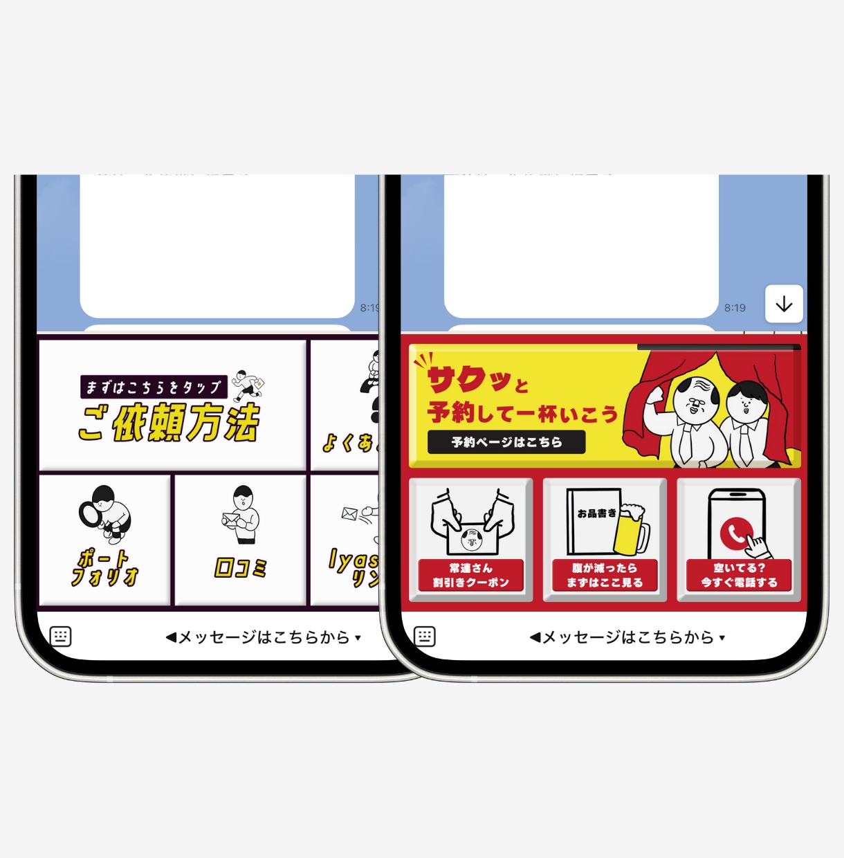 押しやすい！伝わりやすい！リッチメニュー作成します ついタップしたくなるLINEリッチメニューをお届け!! イメージ3
