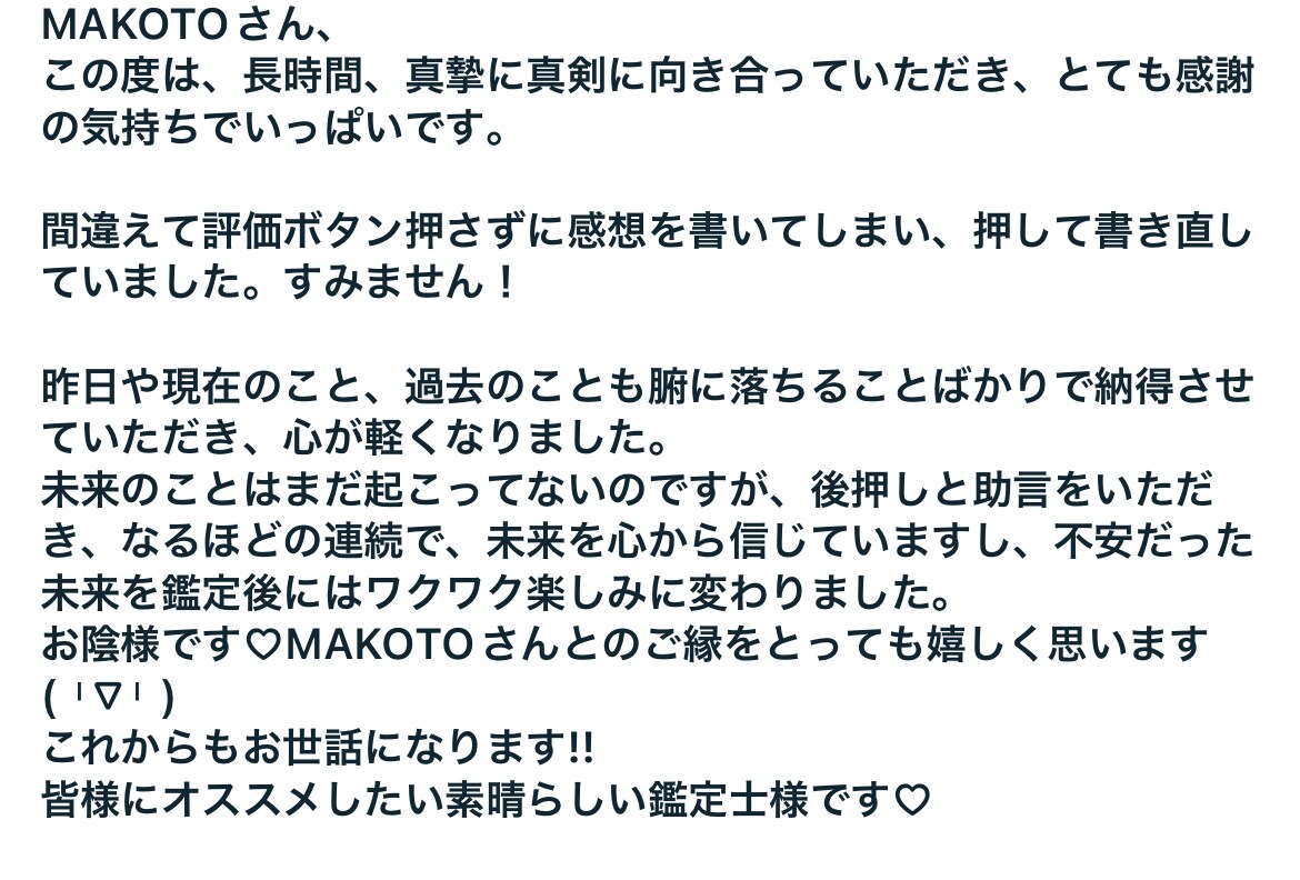 チャット占い24時間〜3日以内にお届けします 霊感タロット・オラクルで完結深掘り鑑定！ イメージ6