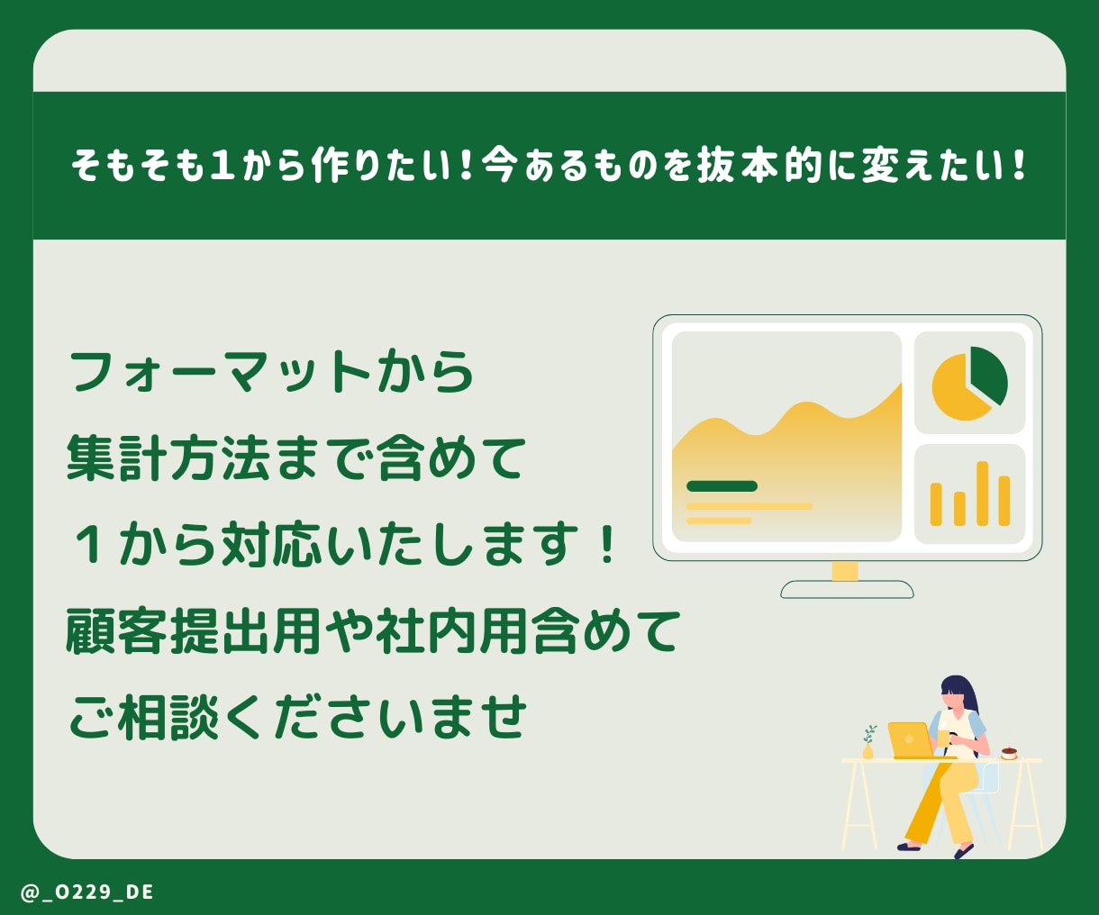 Excel・スプレッドシートの集計対応できます 元営業 兼 事務アシスタントが見やすい分析シートをサポート！ イメージ5
