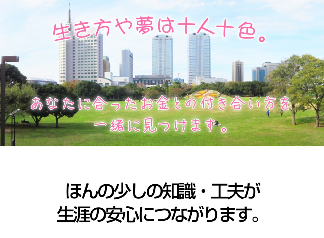 家計赤字脱却のサポートをします ～毎月赤字やジリ貧生活から脱却したいあなた向け～ イメージ1