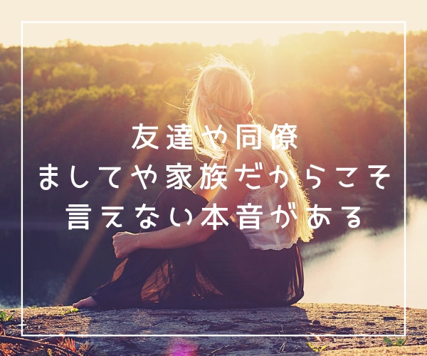 脱・憂うつお悩み相談　心の重り手放せます アラカンの人生経験×介護職の優しさ×カウンセラーの共感力 イメージ7