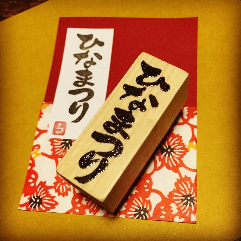 筆文字で、看板、メニューの文字書きます チラシの文字、ポップ、看板など筆文字でお書きします。 イメージ4
