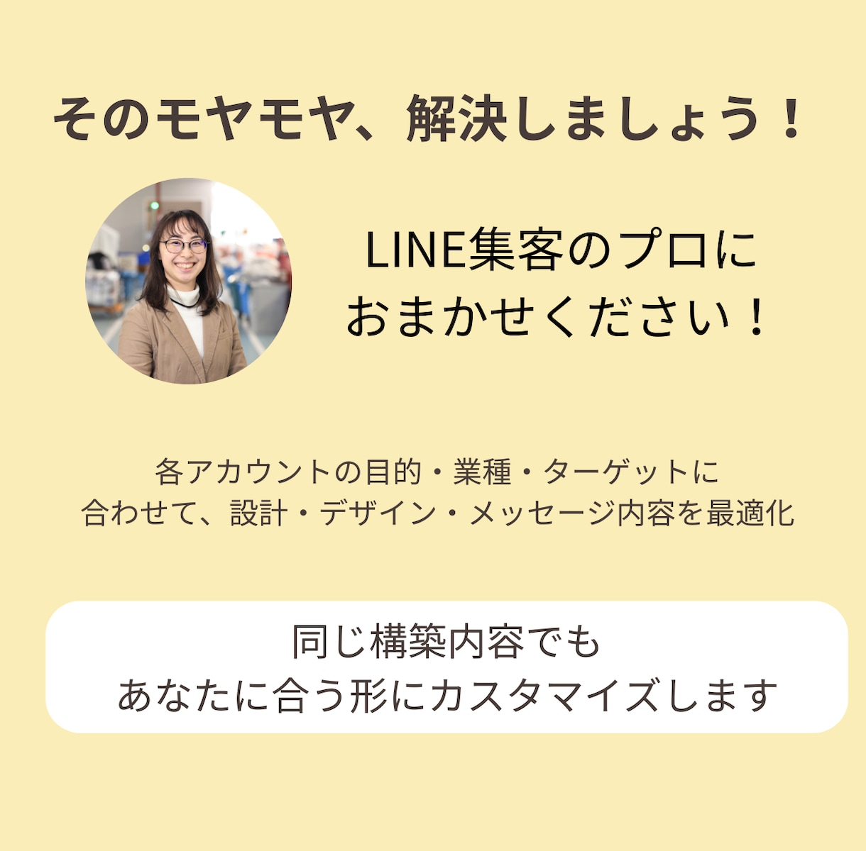 LINE公式アカウントをゼロから全て構築します 面倒なLINE設定・構築！わからないことは丁寧にお伝えします イメージ8