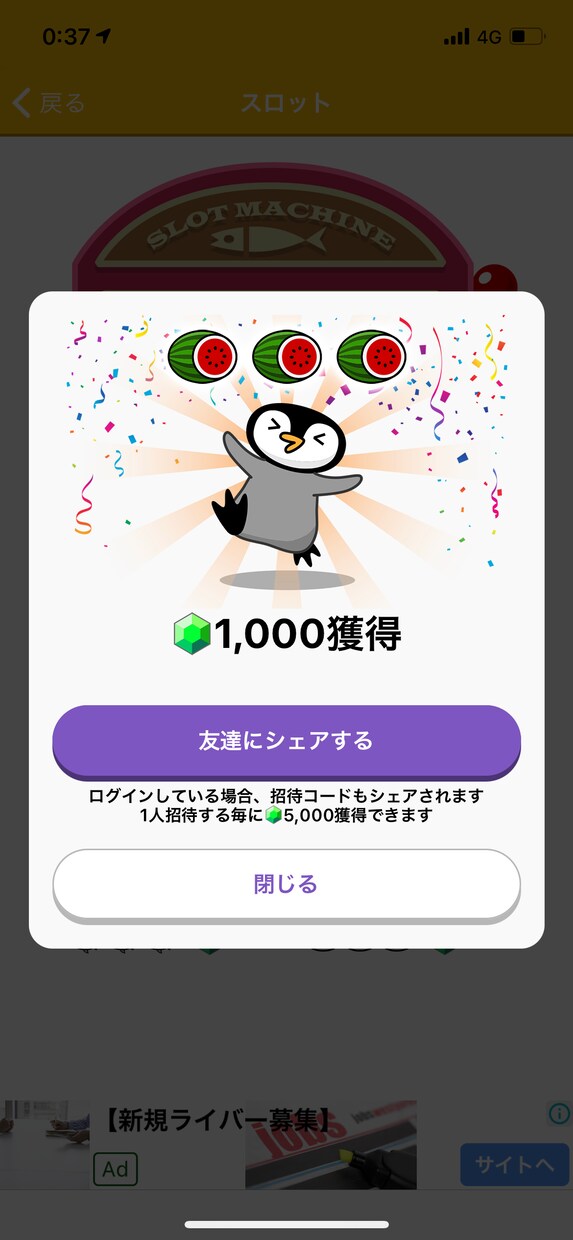 隙間時間のお小遣いの稼ぎ方教えます 最近話題のポイ活のノウハウ伝えます。初心者向けです！ イメージ1