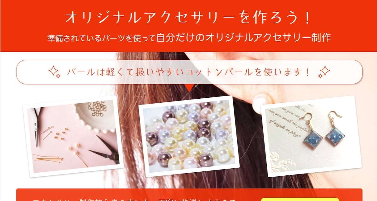 格安でランディングページを制作します 安くホームページを作成したいのなら私にお任せください！ イメージ6