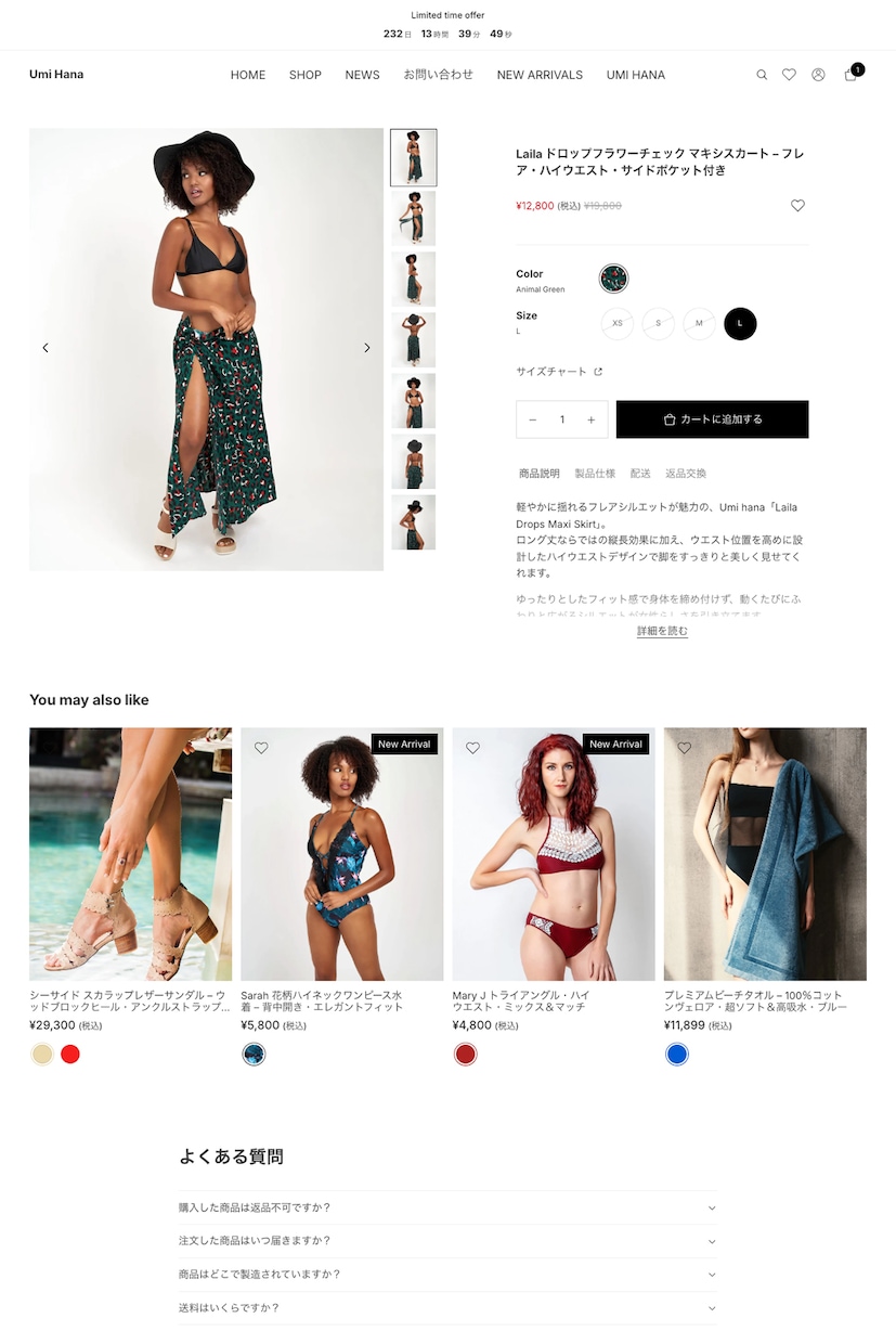 弊社Shopifyテーマを導入・初期設定します 日本市場に特化したShopify themeを開発しました。 イメージ5