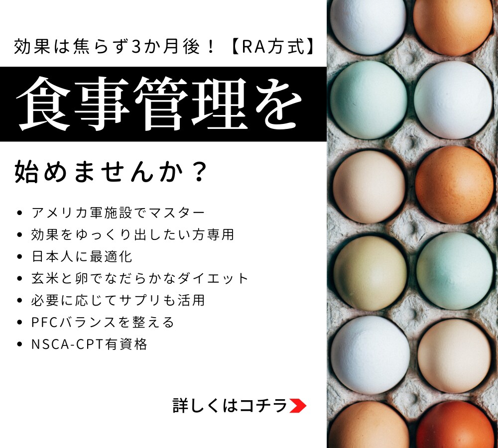 体重増加の理由は？【食習慣1日間】調査します あなた専用のダイエット方法がどんどん解るから、続けられる。 イメージ1