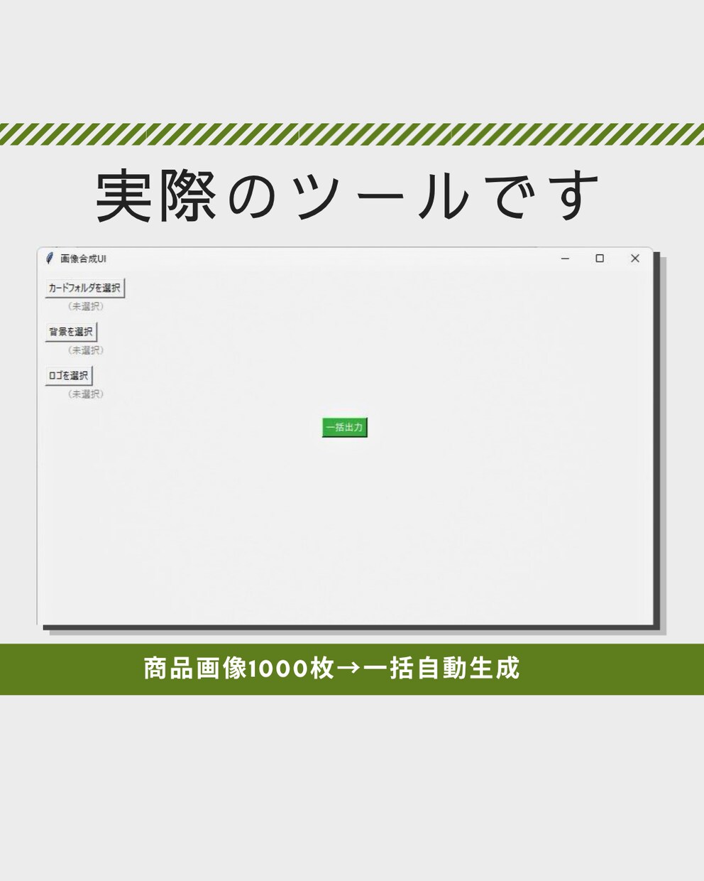 商品画像のサイズ・背景・ロゴをまとめて整えます バラバラな写真を統一フォーマットへ。ツール化も対応 イメージ6