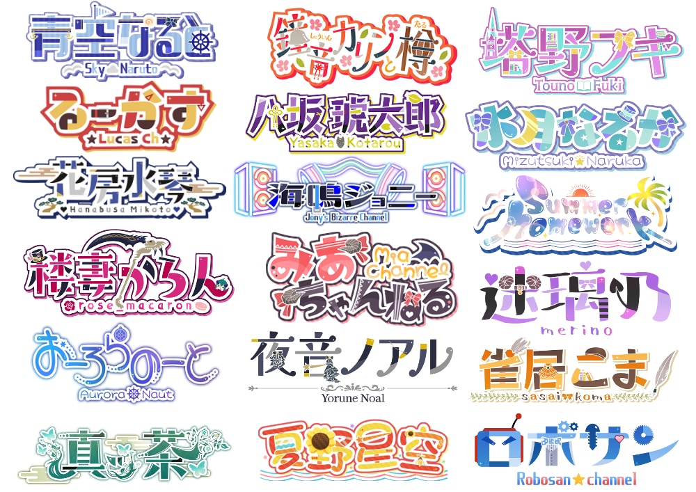 VTuber・配信者さん向けのロゴ制作します 初めての依頼でも安心！丁寧なヒアリングを心掛けています！ イメージ2