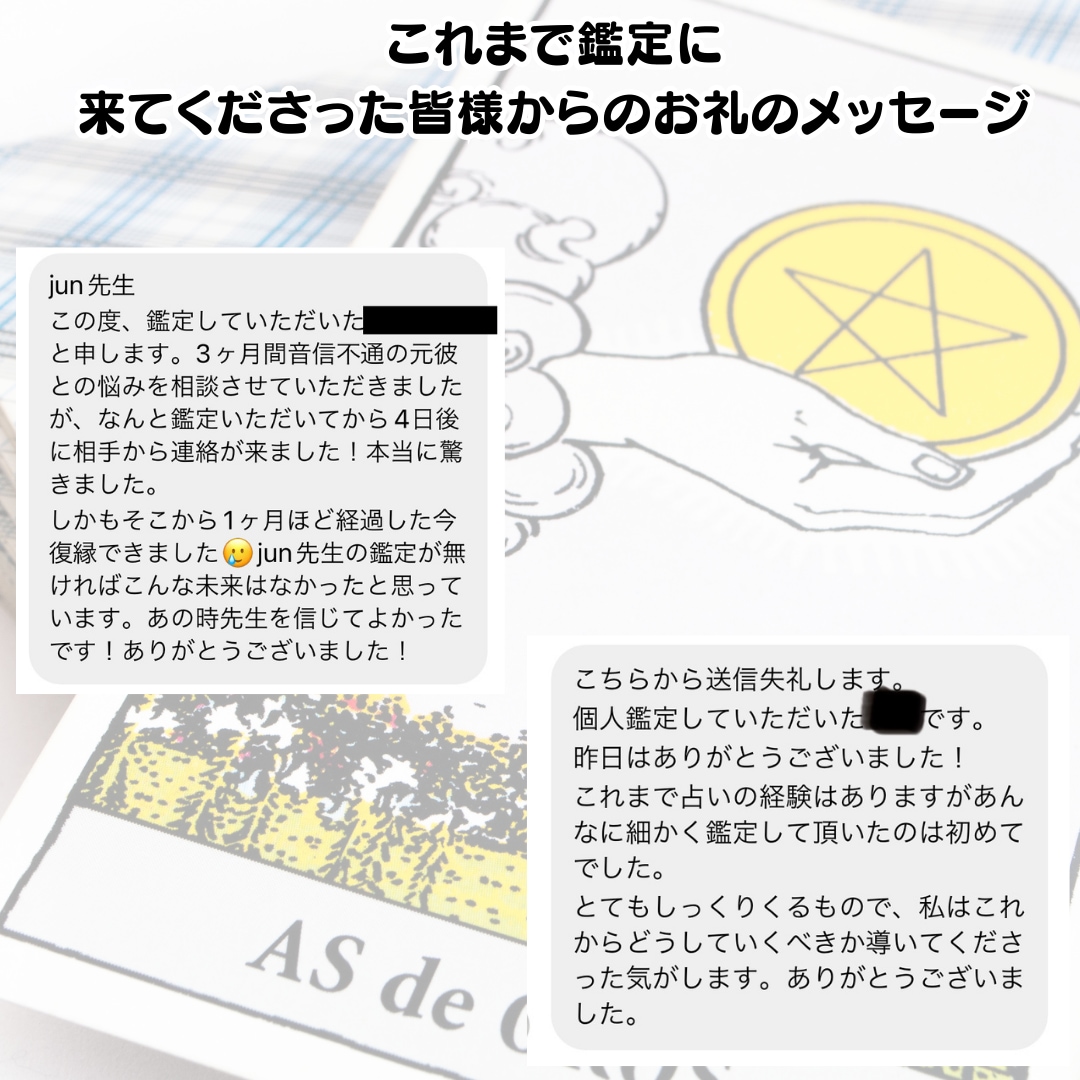 タロットで恋愛のお悩みを鑑定します 片思い・復縁・不倫・結婚・・などお悩み解決のお手伝い イメージ3