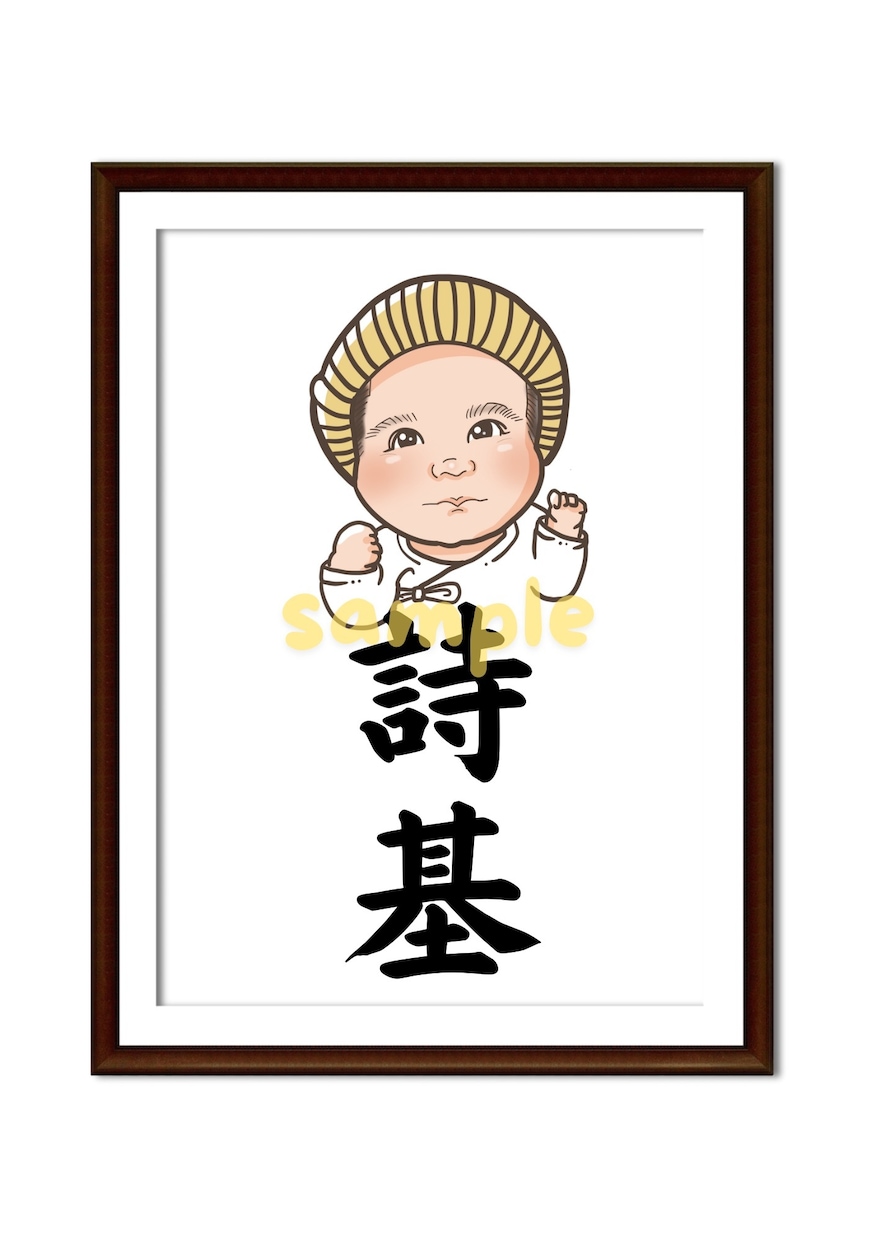 可愛いかわいい赤ちゃん似顔絵イラスト描きます Hello,new baby！出産祝い誕生日祝いプレゼントに イメージ2