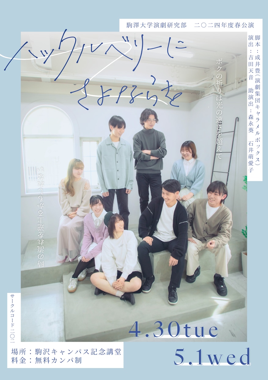 おしゃれで雰囲気のあるポスターを作ります イベント・ポスター・SNS・公演・推し活 イメージ1