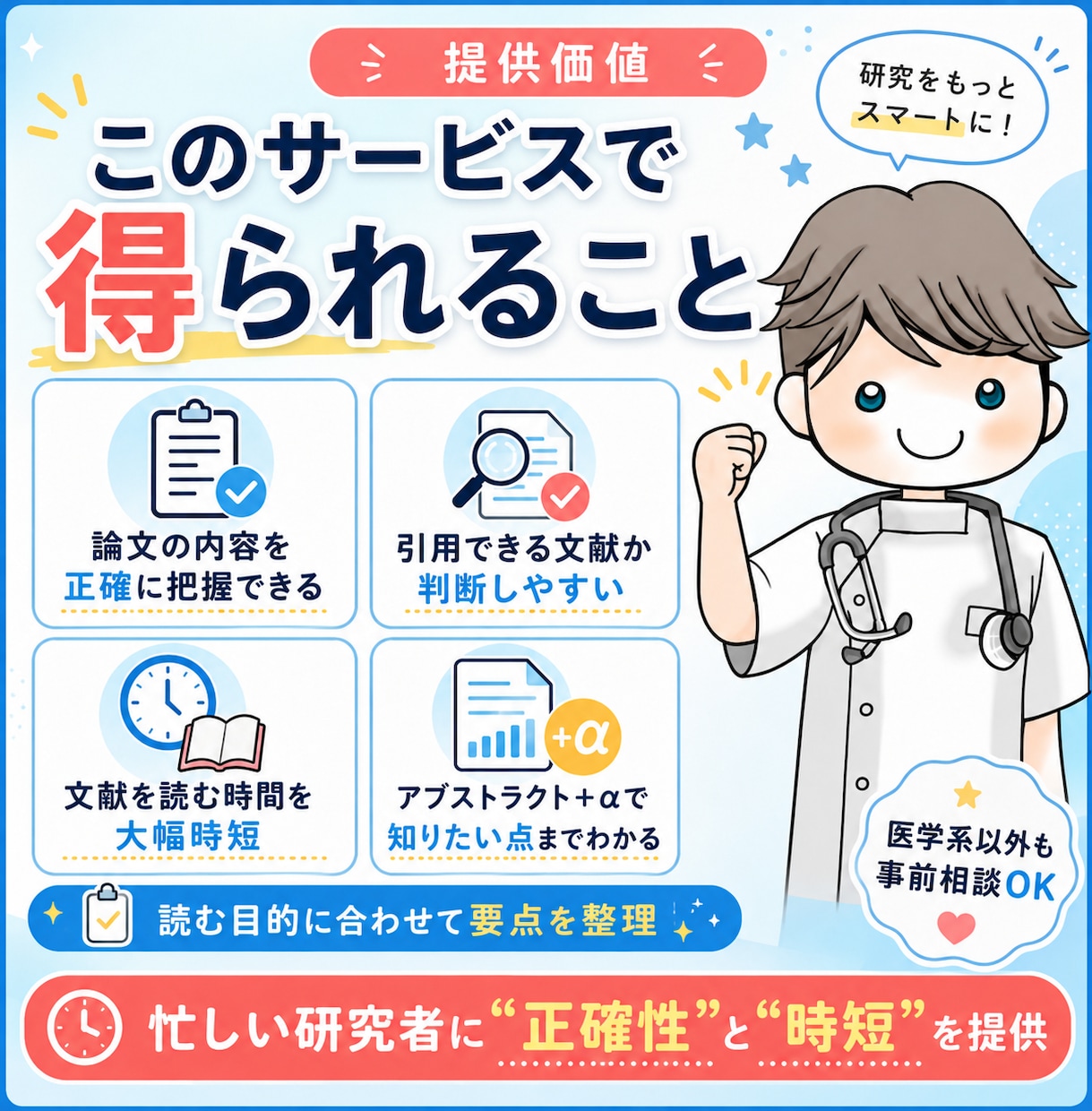 論文を丁寧に要約します 忙しいあなたのためにアブストラクト+αの要約を提供します！ イメージ3