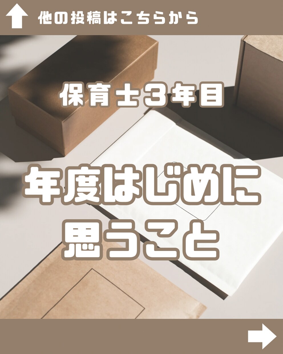 現役保育士が制作｜教育・知育インスタ画像作成します 現場の知見で内容もサポート。構成案丸投げ・10枚セットもOK イメージ3