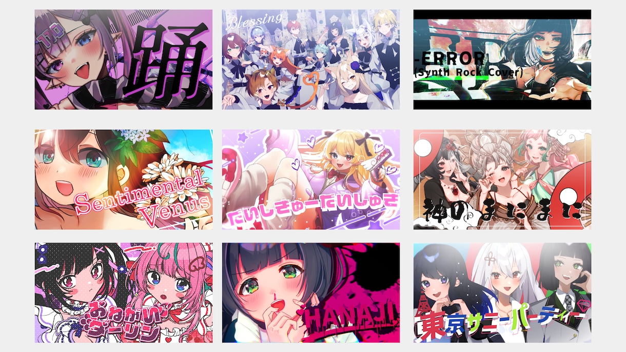 歌ってみたやオリジナル楽曲のMV制作します 簡単な3DやMV以外もOK！色んなデザインのMV作れます！ イメージ3
