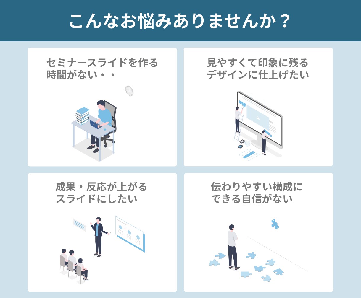 スライド作成承ります わかりやすく伝わるスライドを一緒に作り上げていきます！ イメージ2
