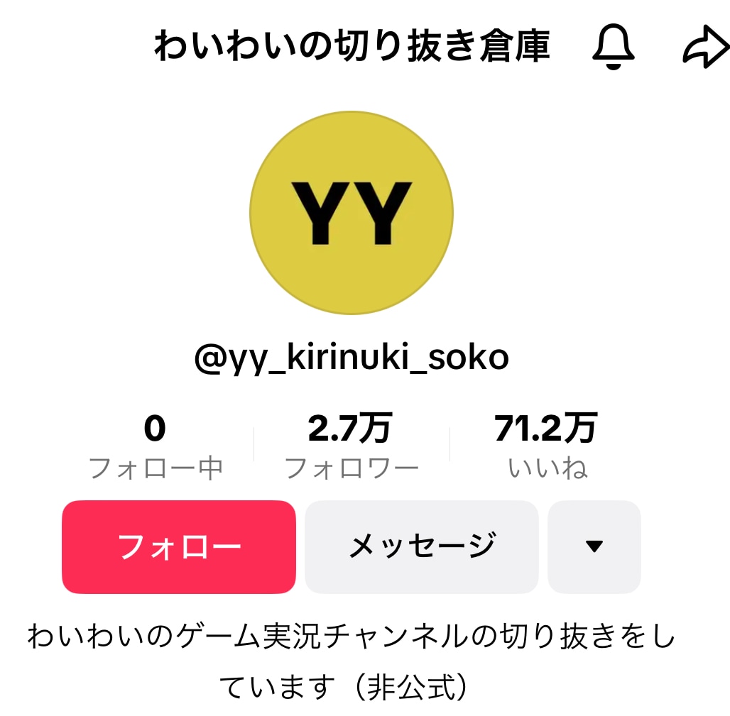 TikTok運用代行 | 一旦バズらせます 某大手広告代理店所属のSNSコンサルタントが直接運用します。 イメージ4