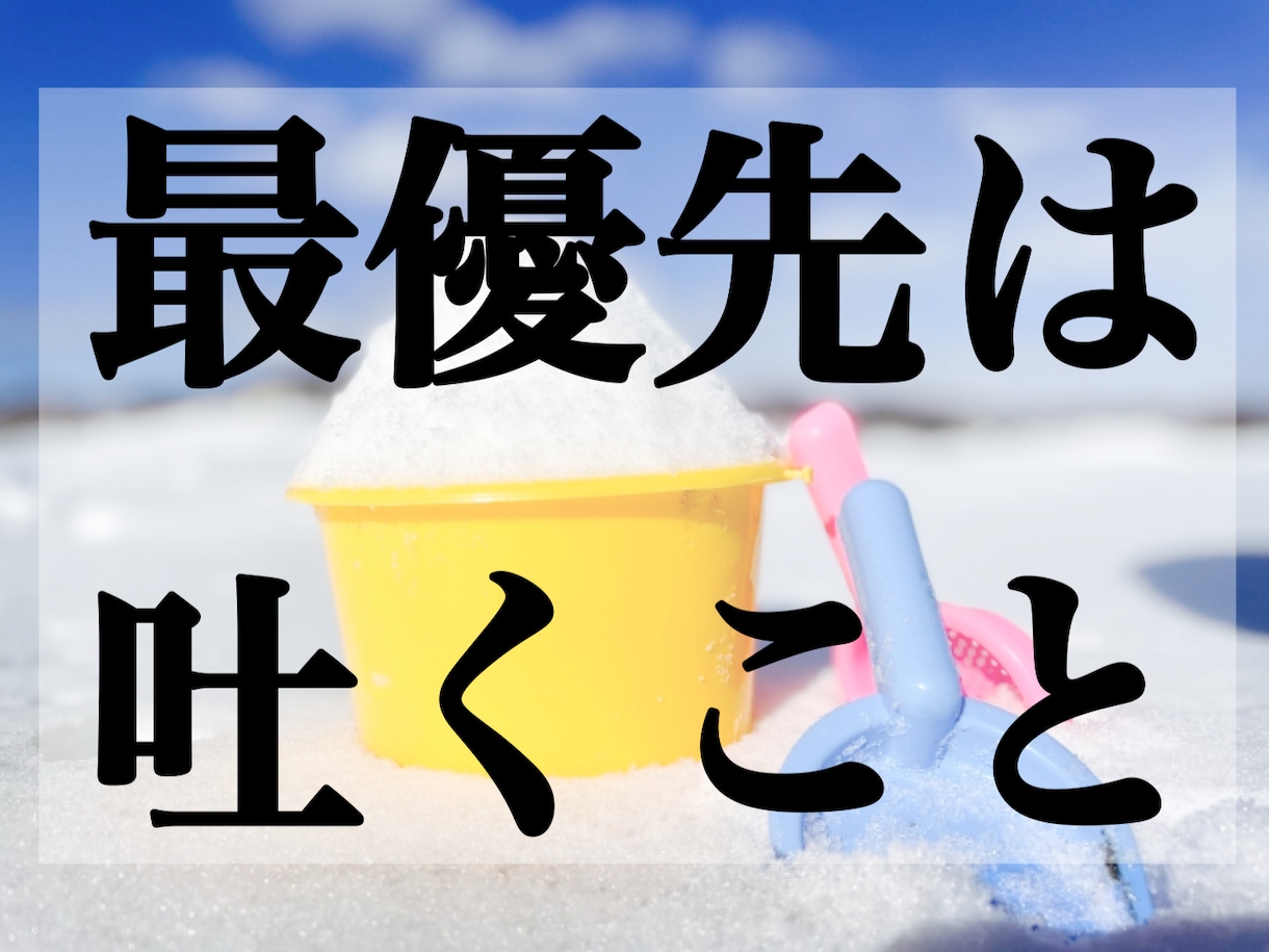 目指せスッキリ✨今しんどい方によりそいます 吐く準備はできましたか？オーダーメイドのバケツをご用意✨✨ イメージ2