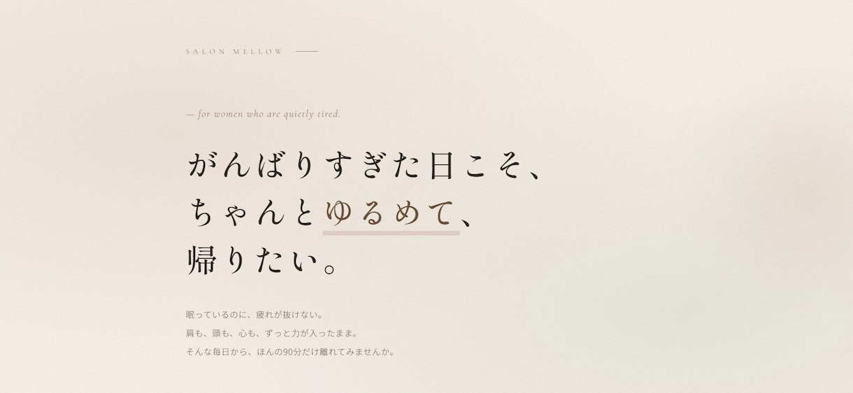 サロン特化｜売れる導線設計します LINE登録から継続までの流れを整えます イメージ2