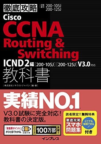 基本情報・応用情報・CCNAの勉強教えます IT系の資格試験について、なんでもご相談下さい イメージ1