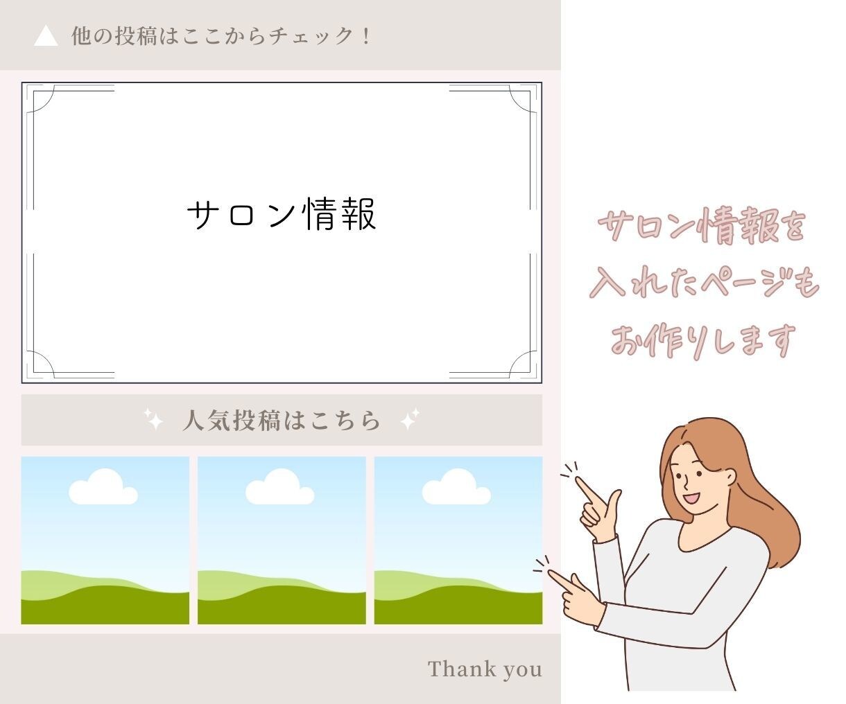 Instagram運用代行　承ります 現役　サロンオーナーがあなたに代わって投稿します イメージ4
