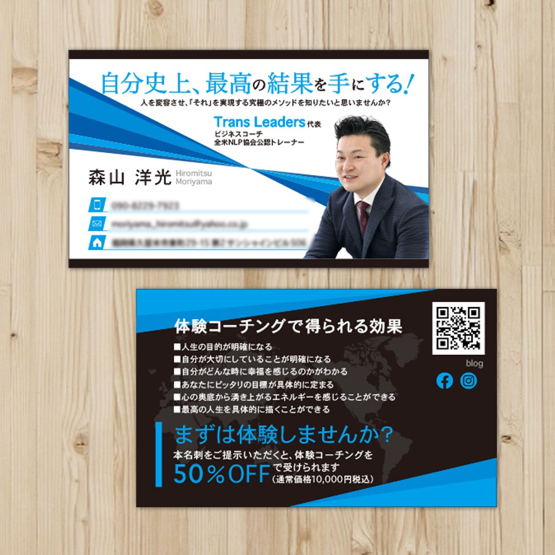 名刺やショップカード両面をこの価格で制作します こだわりの名刺が良い仕事関係を引き寄せます♪ イメージ10