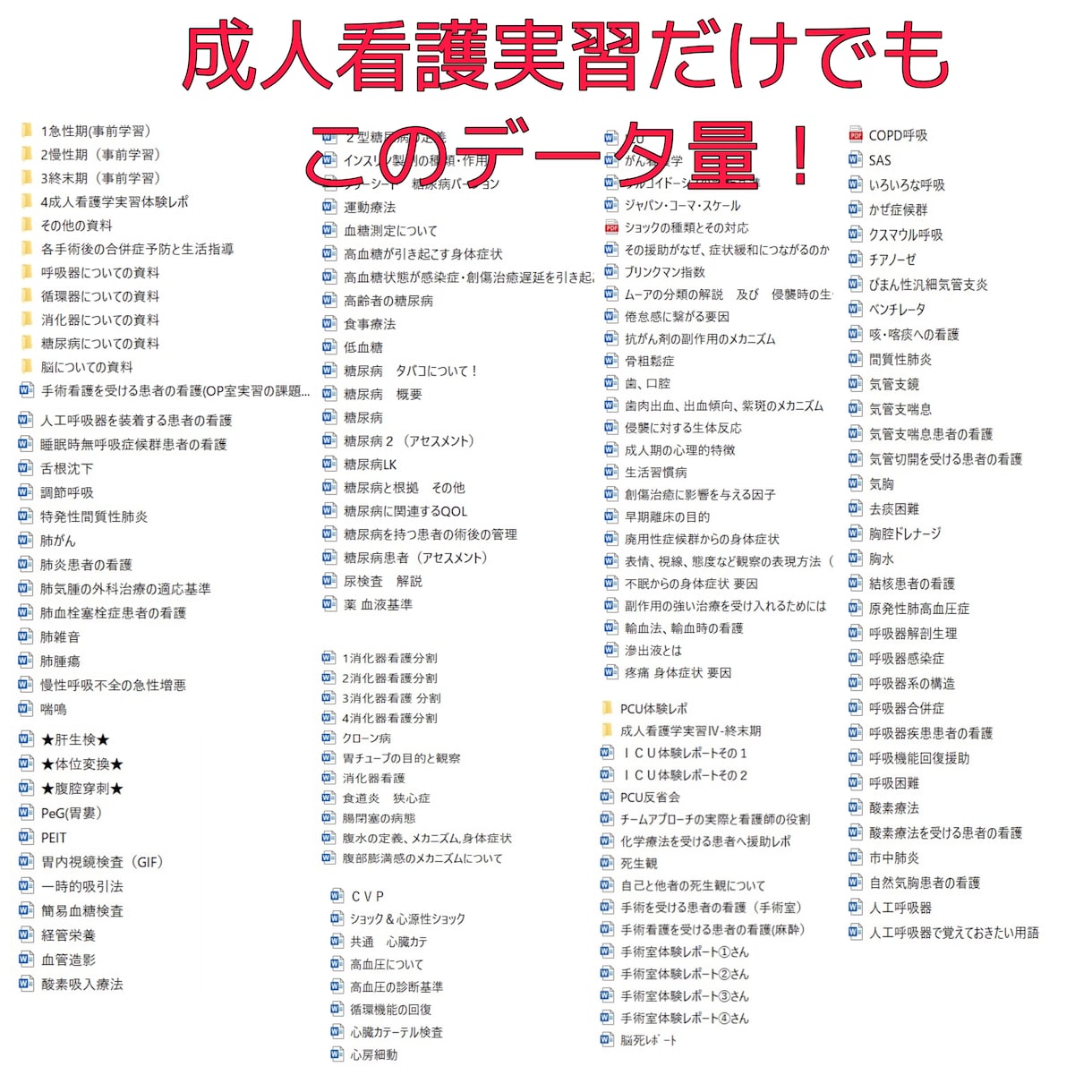 実習の事前学習サポートします 実習で使えるような事前学習を提供します！ イメージ2