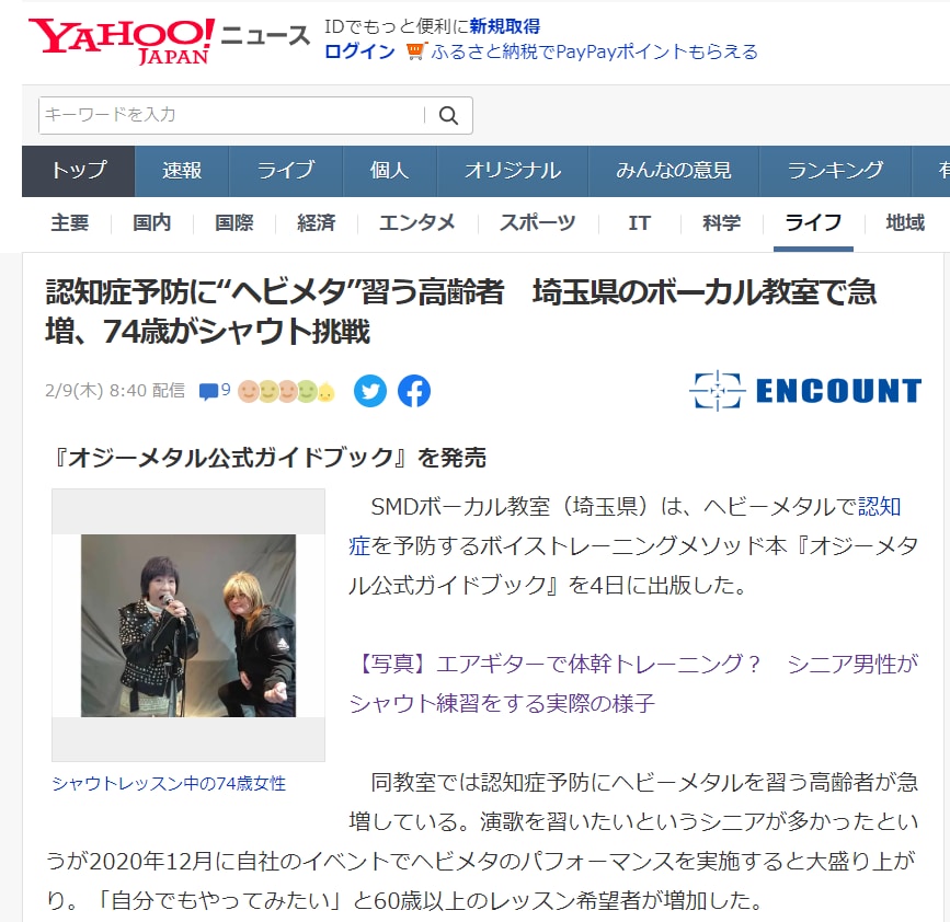 地上波TV番組★新聞★雑誌★に出る方法教えます NHK・キー局TV番組・全国紙新聞・ニュースに取材される方法 イメージ2