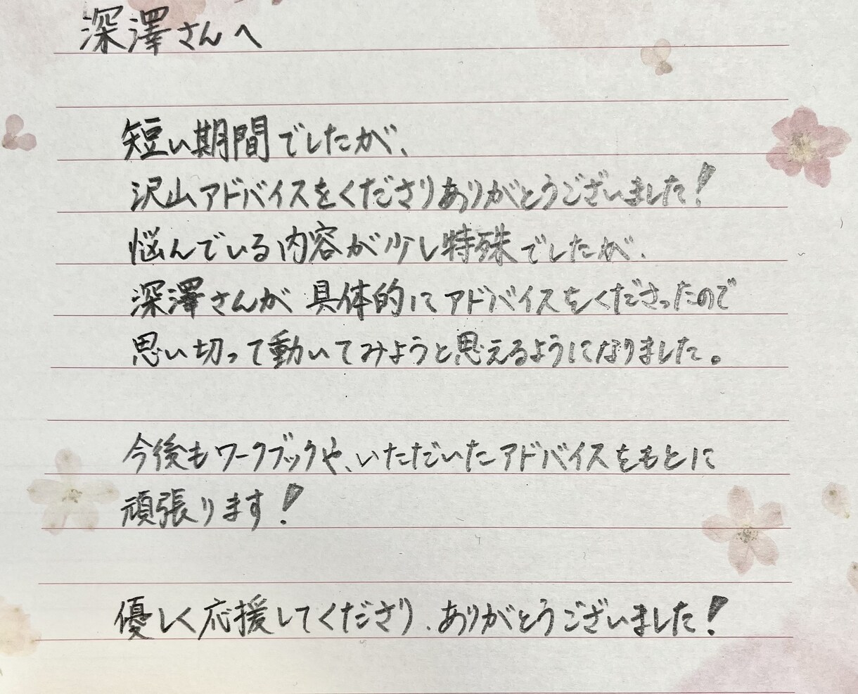 徹底的な自己分析から婚活プランを組み立てます 闇雲な婚活で消費していませんか？本当に必要なことがわかります イメージ10