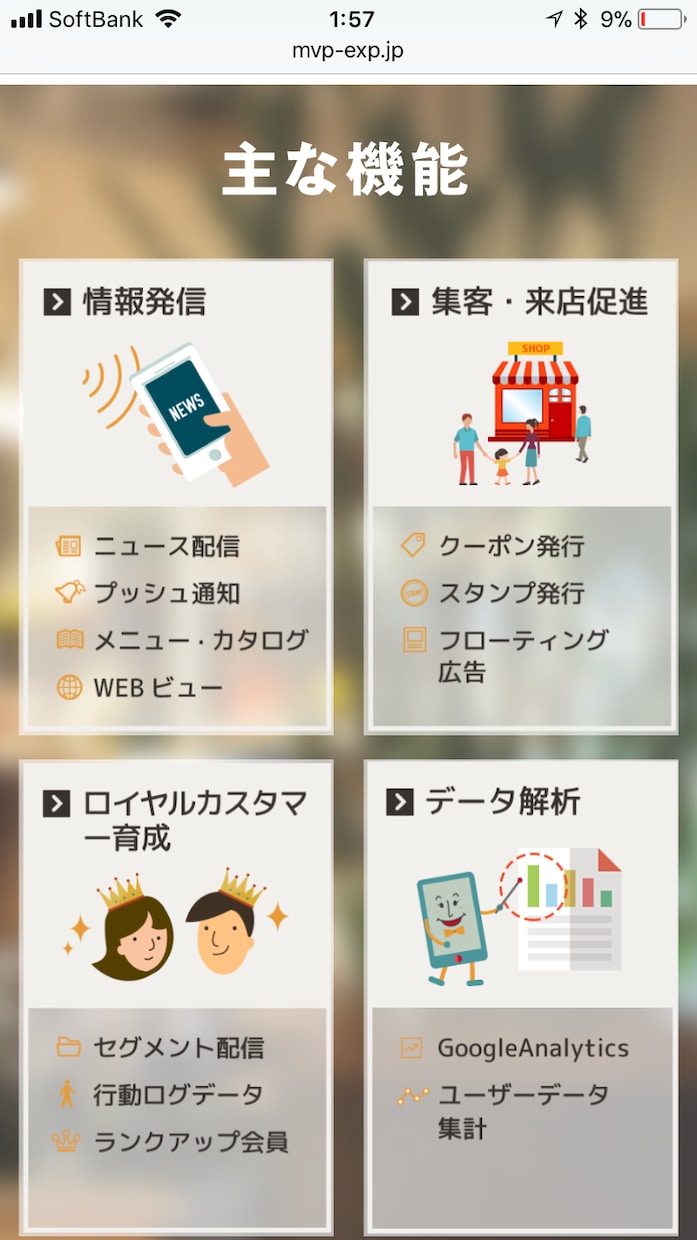 美容院/飲食店等のオリジナルアプリ作ります 店舗経営をしているオーナー様必見！！ イメージ2