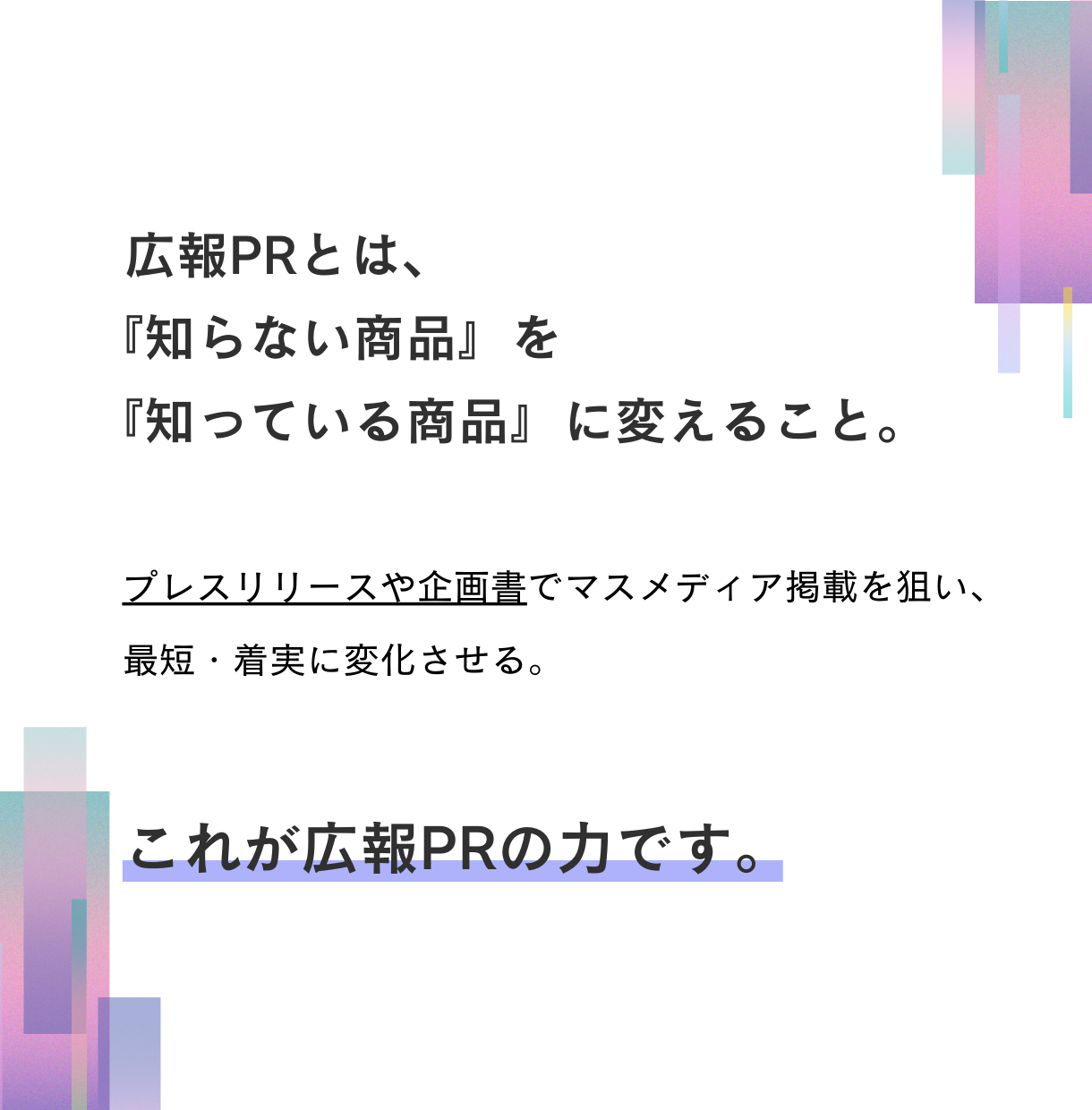 記者の目に留まるプレスリリースを作成します プレスリリースの配信方法や効果的な使い方を提供します！ イメージ4