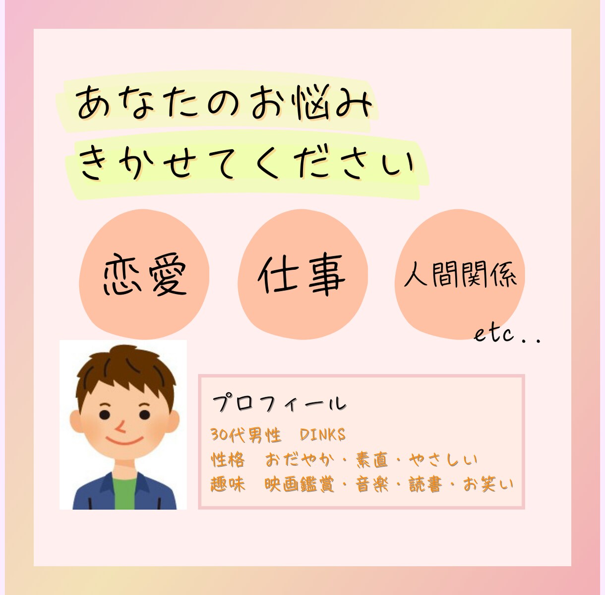 安心感のある声で優しくお悩みをおききします ゆったりした空気感で。友達に話すようにここで話しませんか？ イメージ1