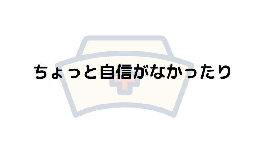 新人看護師さんの「先輩に聞けない」をフォローします 新人看護師さんの為のオンラインプリセプター イメージ4