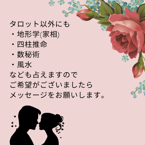 元巫女によるタロット占いで、お悩み解決します 今のお困りごとや、開運方法を占いで最高の人生に導きます。 イメージ3