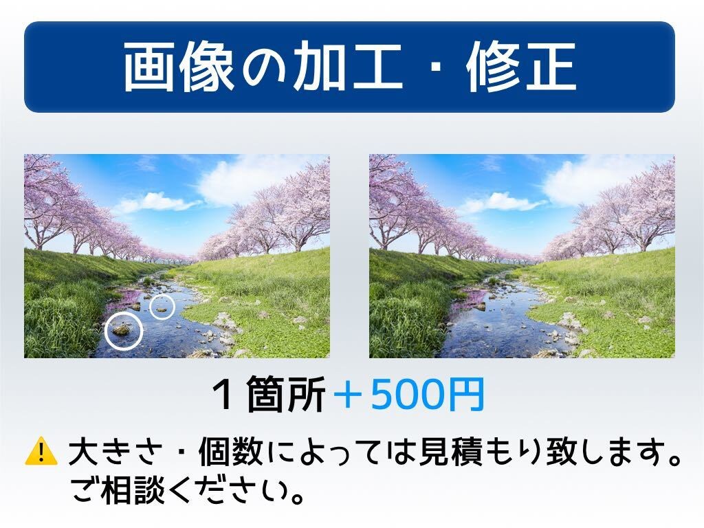 画像のトリミング・合成・修正・加工を致します 携帯では、なかなか出来ない画像の修正を致します。 イメージ3