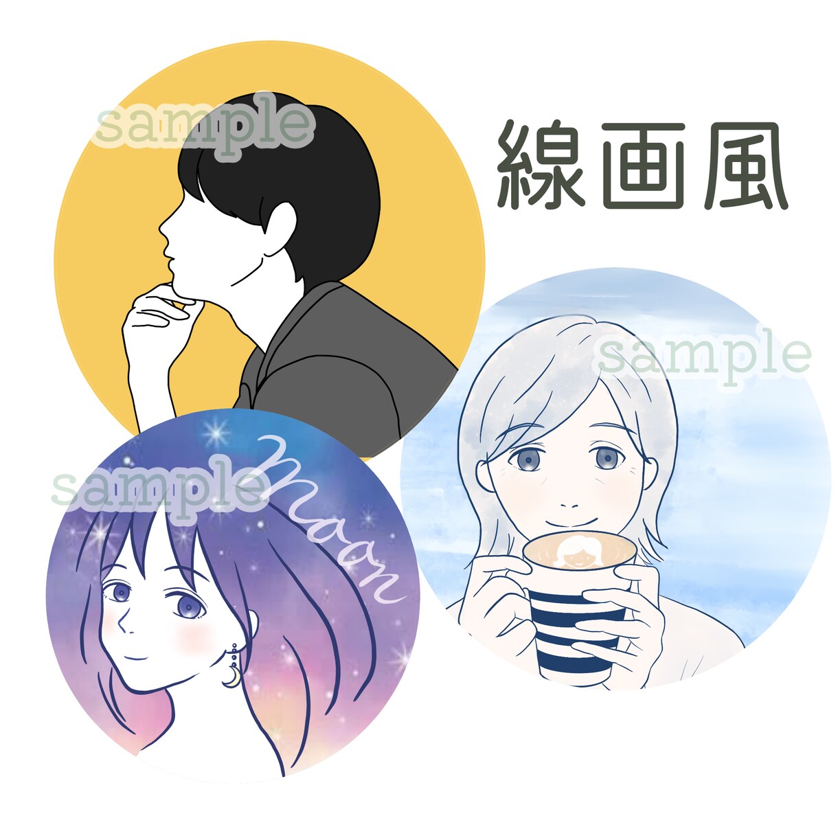 修正は無制限【商用可】SNSアイコン作成します どんな画風でもOK！写真なしのイメージだけでもOK！ イメージ6