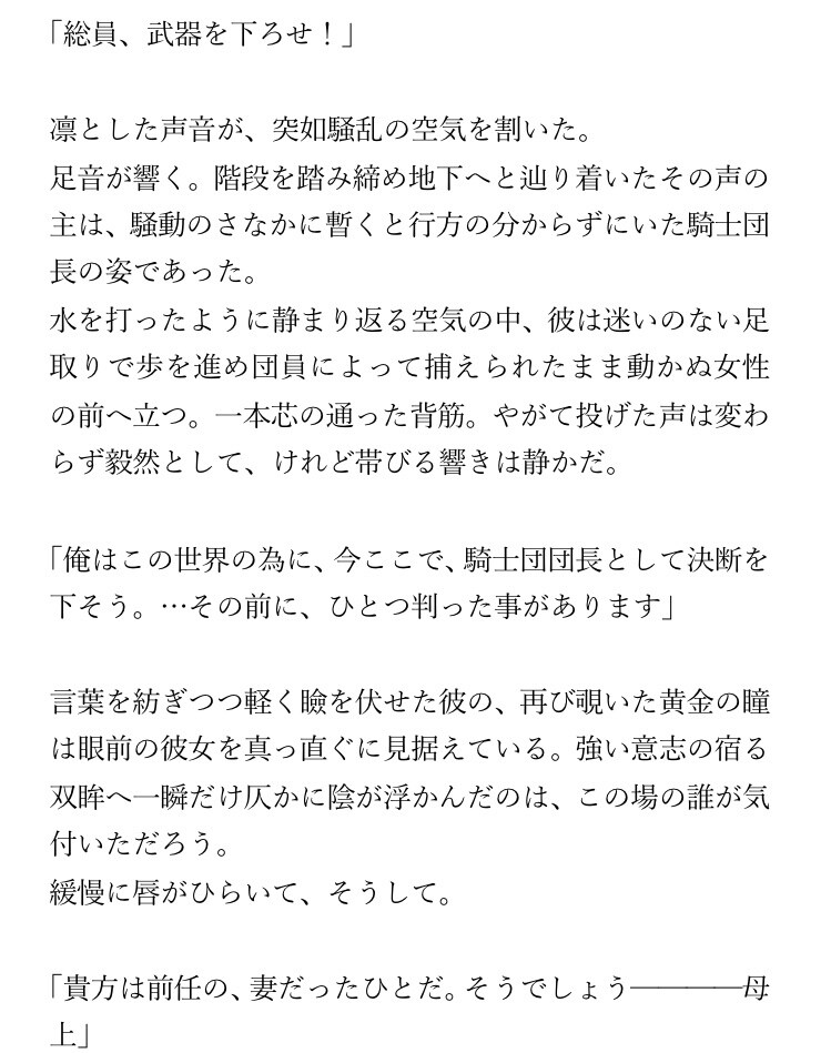 あなたの世界を形に。小説執筆致します ※一次創作のみお受け致します。 イメージ2