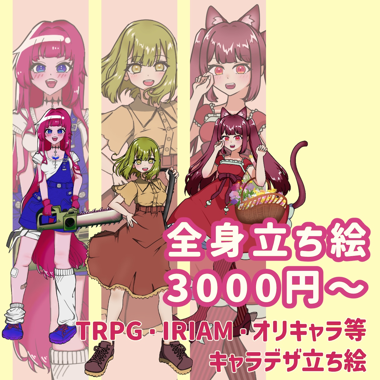 TRPG、IRIAM、オリキャラの作成します オリジナル立ち絵を低価格で用意したい人必見‼︎ イメージ1