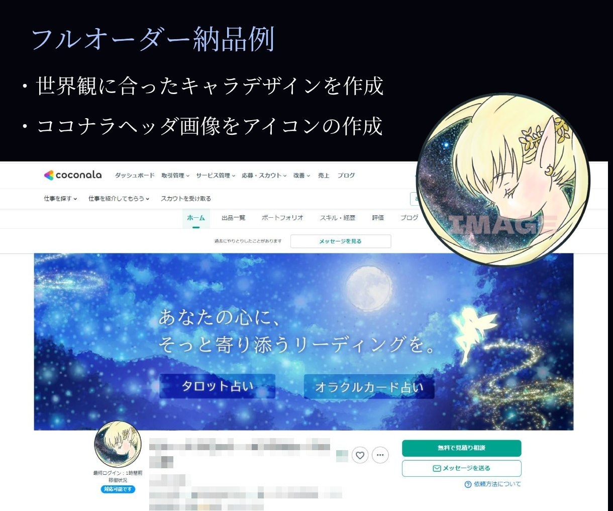 名入れOK☆星空・宝石など幻想的なアイコンあります 小説を描いている方、占い、ハンドメイド作家さんにぴったり イメージ9