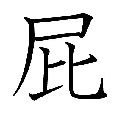 あなたの悩みを【屁理屈】で解決します。 イメージ1