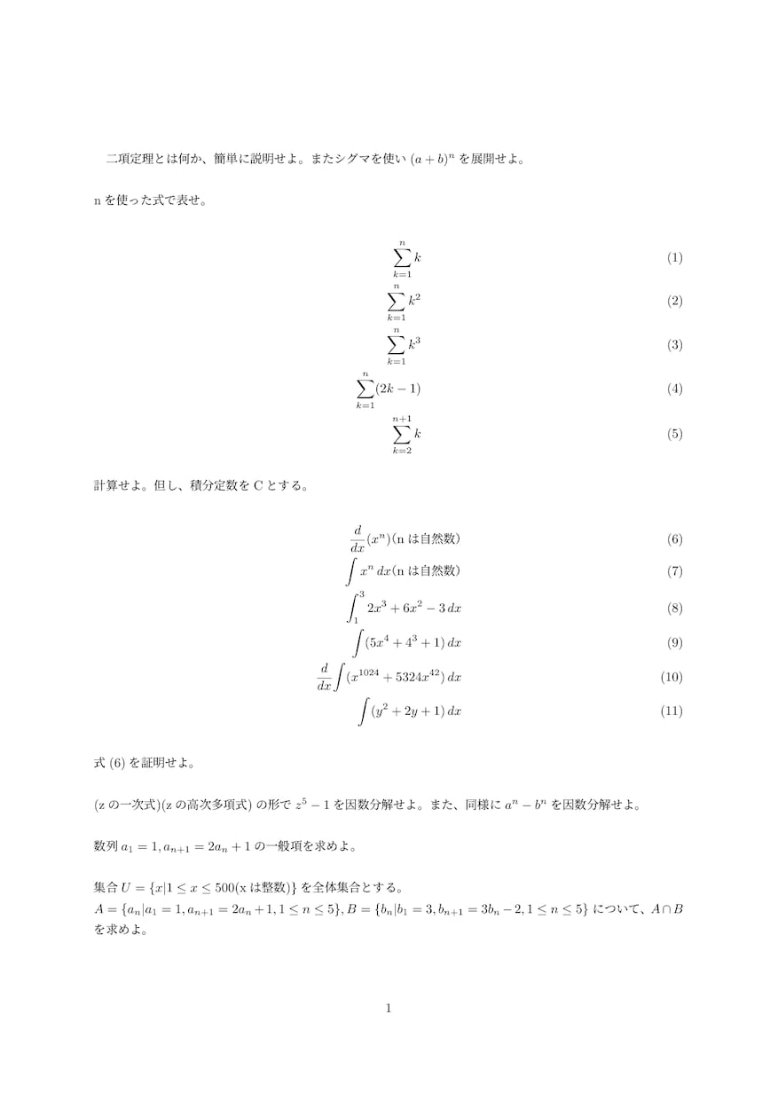 数式・レポート・論文を綺麗に仕上げます 数式もレポートも、送るだけで綺麗なPDFに。知識ゼロでOK イメージ2