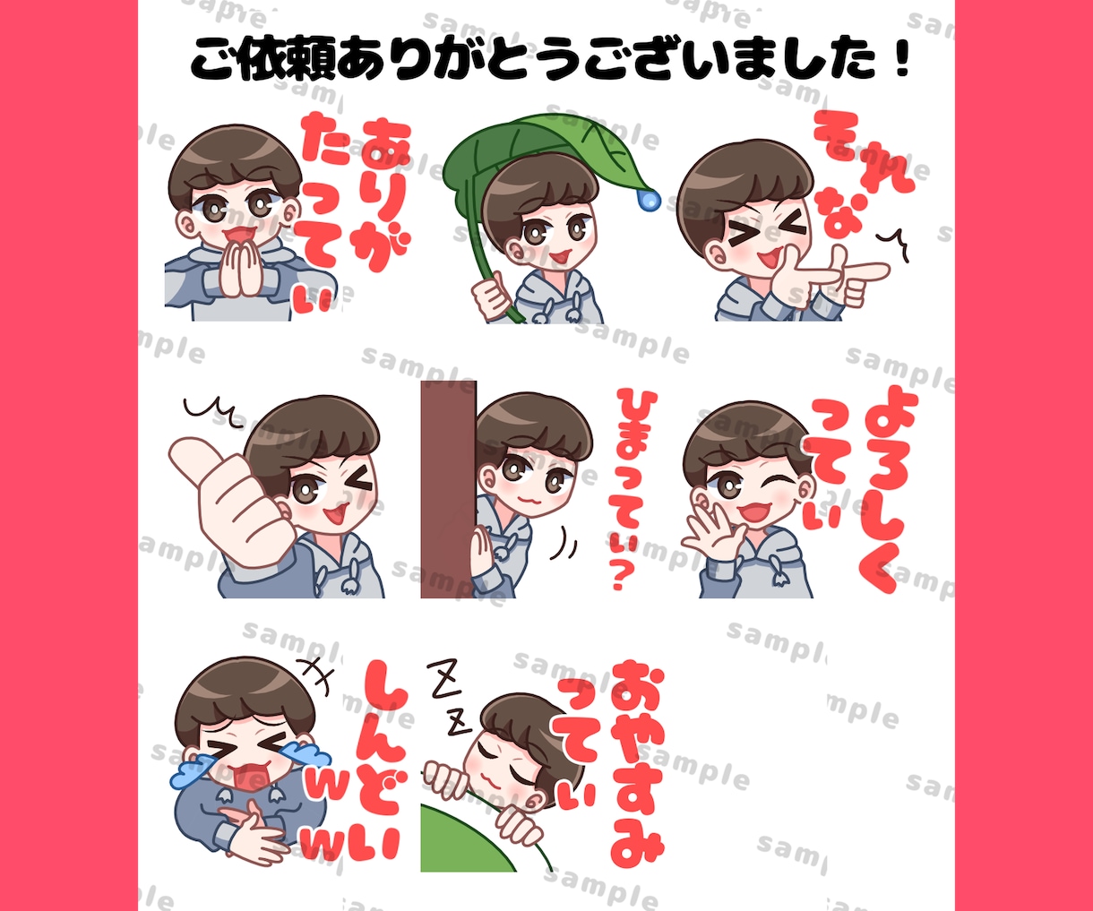 ポップでかわいいLINEスタンプを作成します 最低8枚から！納得いただけるまで何度もラフ提供可能です！ イメージ3
