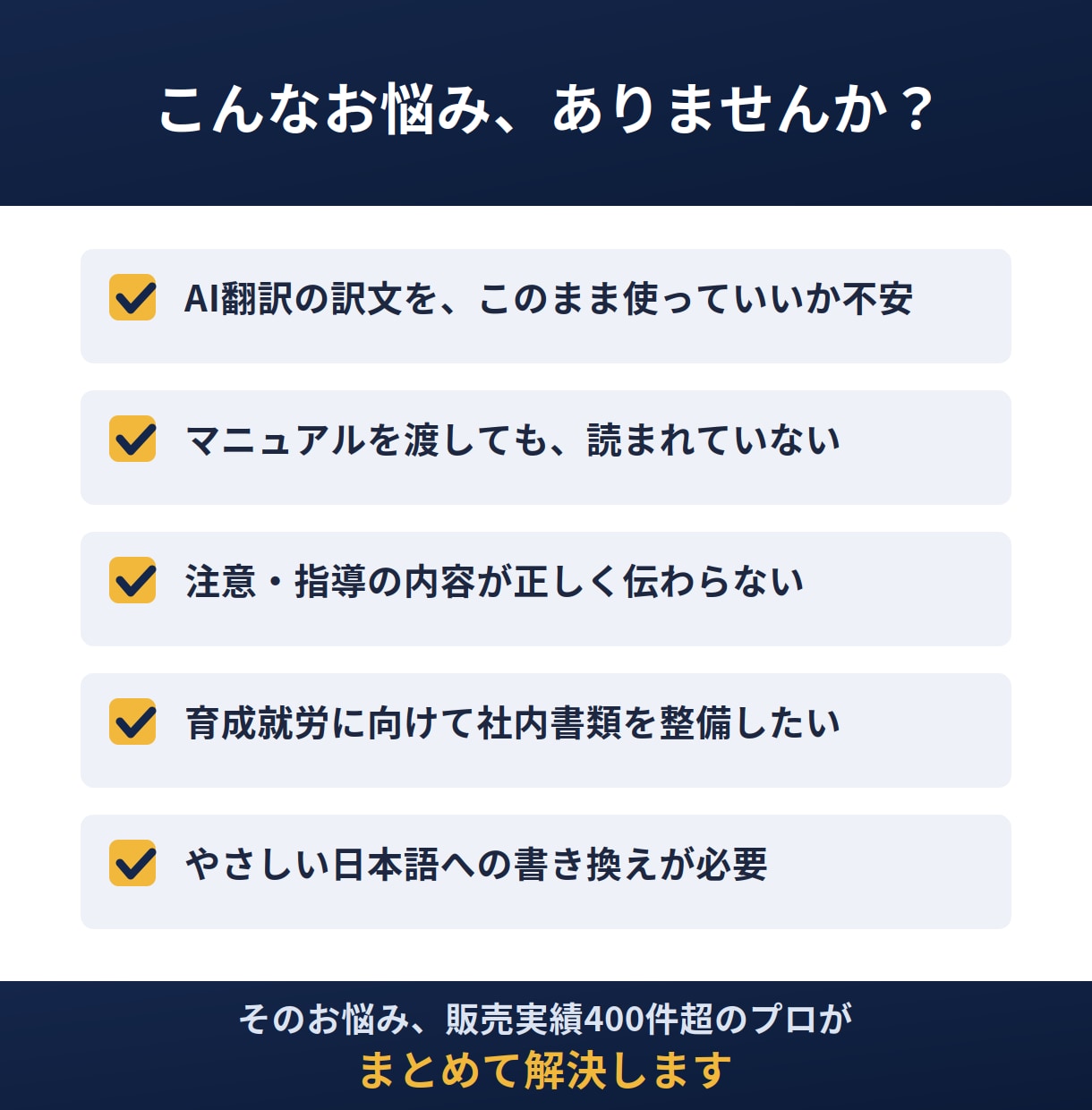 現場で伝わるベトナム語へ 実習就労文書を翻訳します 「読んでわかる」訳文を、実績あるプロがお届け イメージ2