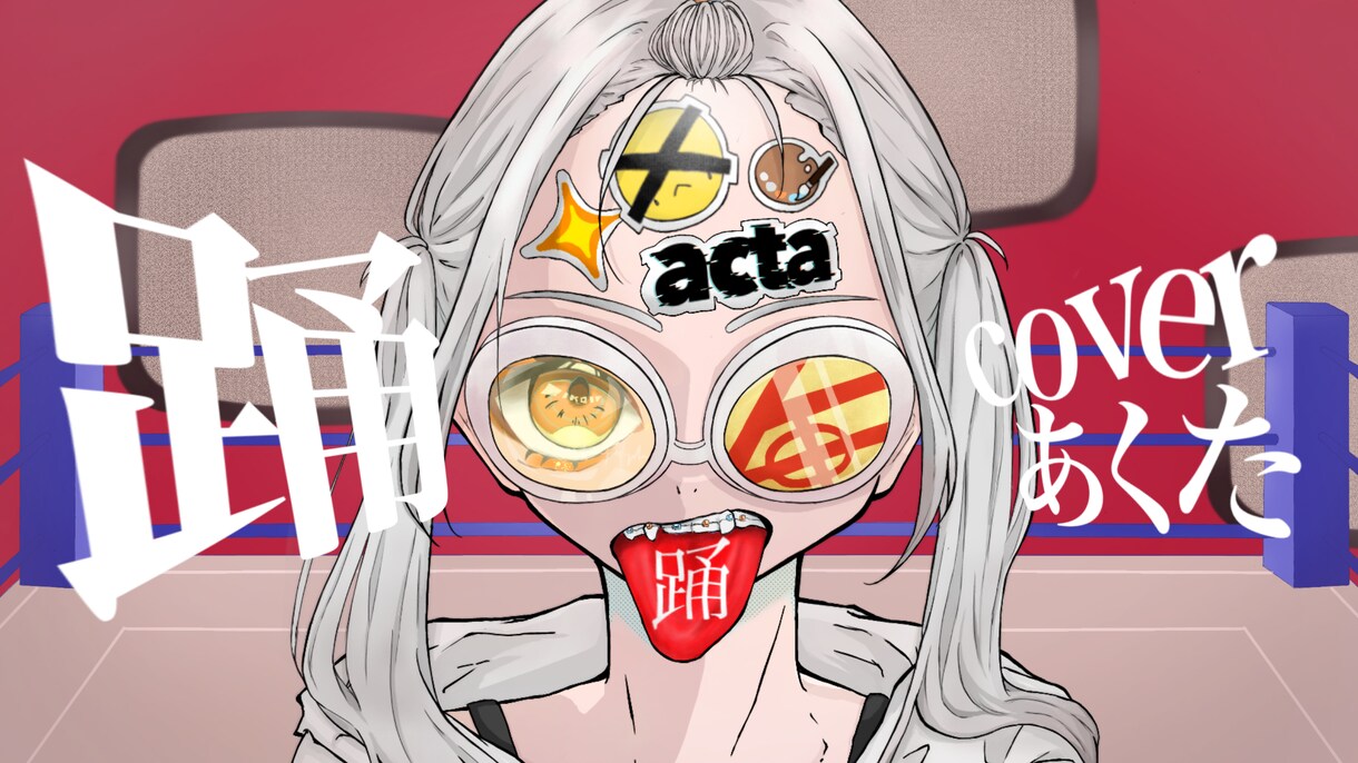 歌ってみたなどのサムネをお描きします 目を引くサムネを現役歌い手がお描きします！ イメージ1