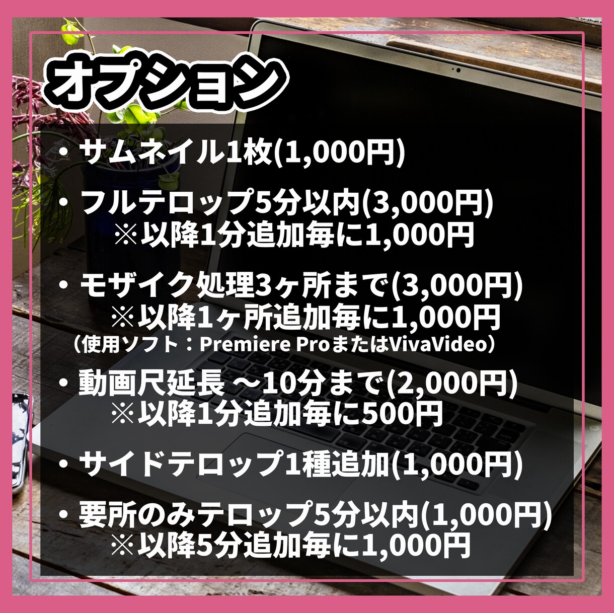 YouTube動画を丁寧に編集します テレビ風テロップ／サムネイル対応／カット編集もお任せください イメージ3